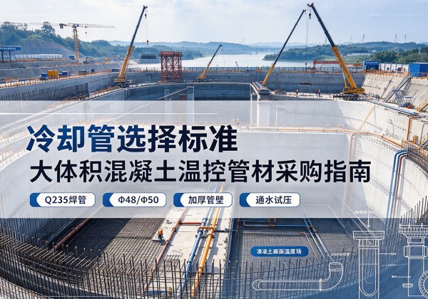 灵石冷却管选择标准
